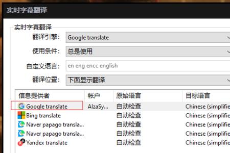 potplayer怎么提取字幕
