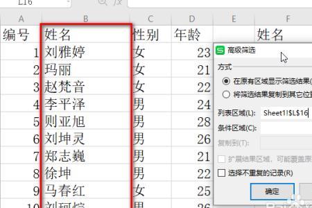 wps表格怎么批量提取性别