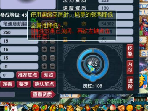 梦幻西游70级敏捷多少达标