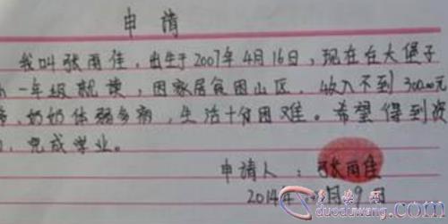 怎么填写申请说明