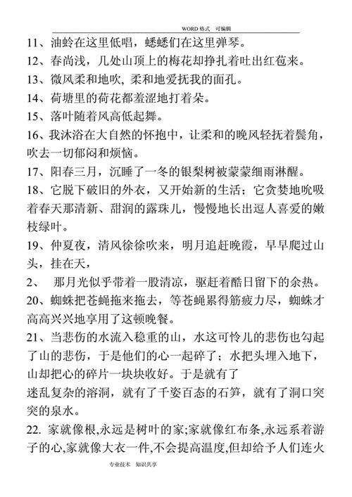 小鸟的拟人排比句