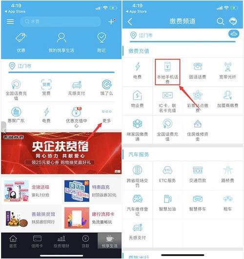建行app怎么办银行的vip