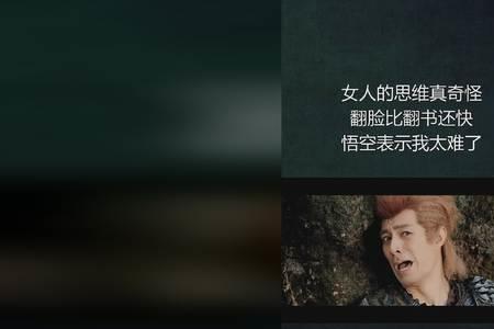 翻脸比翻书快怎么回复