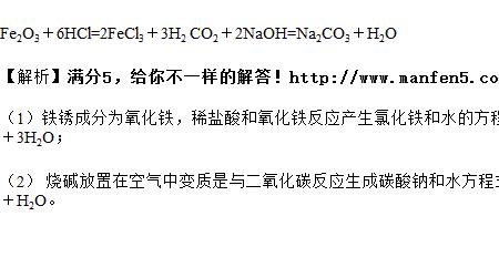 盐酸与碱反应的化学方程式