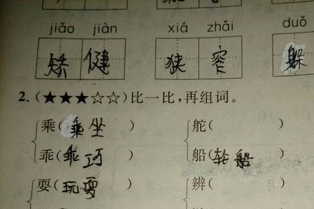 民字再后组词有那些