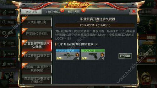 cf登陆时间达上限