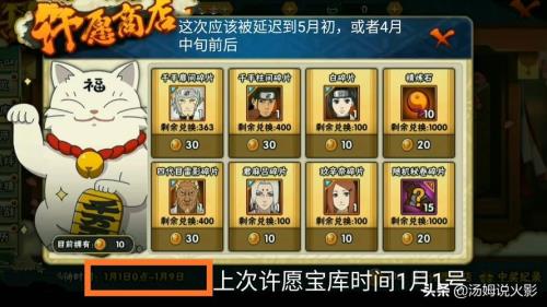 火影什么时候抽s爆率高