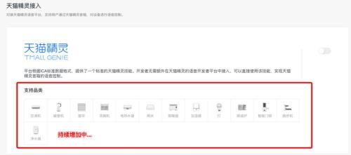 淘宝上怎么给车载天猫精灵续费