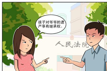孙子能继承爷爷的存款吗