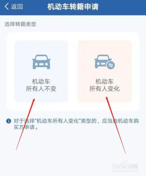 交管12123绑定非本人车受理时间