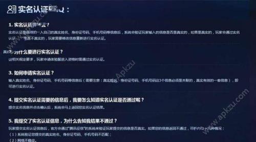 为什么王者实名了12点还有限制