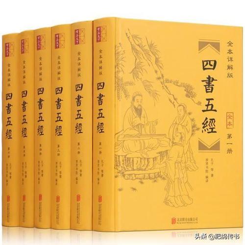 三书五经和四书五经有什么区别