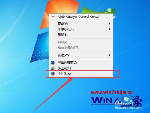 win7电脑鼠标箭头如何变大