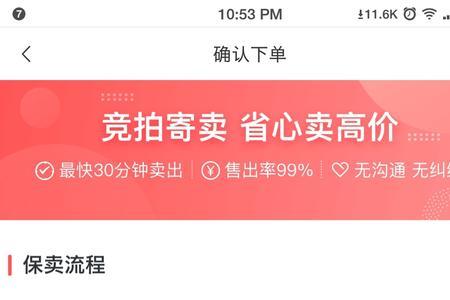 转转寄卖收多少手续费
