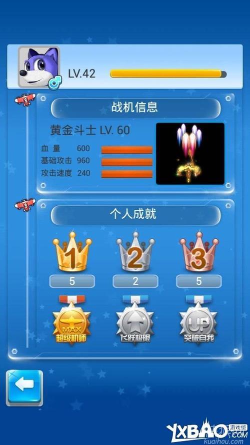 全民飞机大战更新不了怎么回事