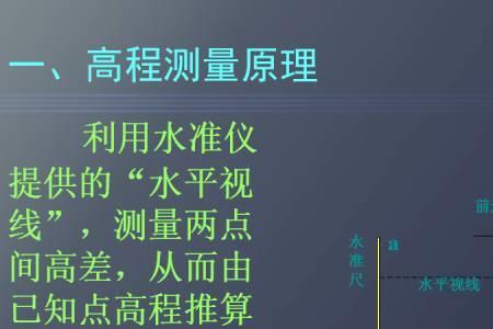 游标经纬仪的测量原理