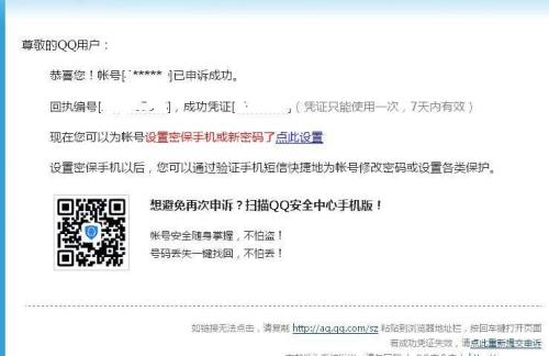 账号格式不正确什么意思