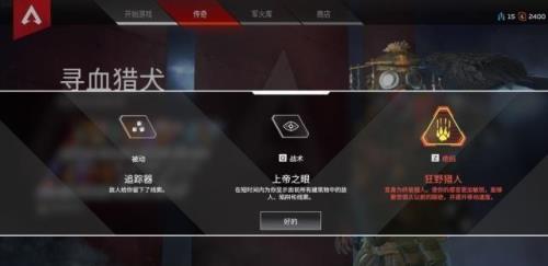 apex英雄新手任务怎么过