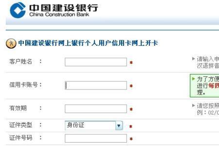 建行新卡三个月内不能网上业务