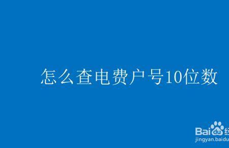 户号是什么意思