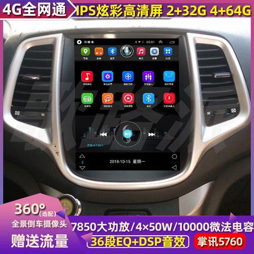 长安森蓝中控屏详细介绍