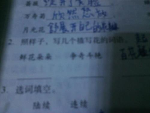 再次袭来的近义词