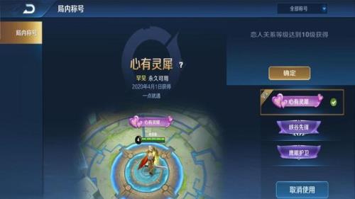 王者五级亲密度多久