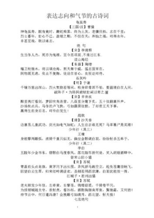 形容公司组织架构的古诗