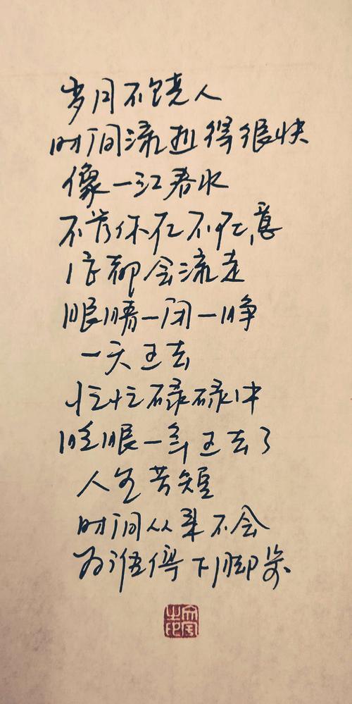 岁月流逝是什么意思