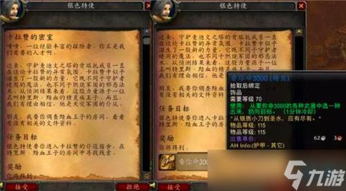 魔兽世界wlk英雄纹章法师怎么换