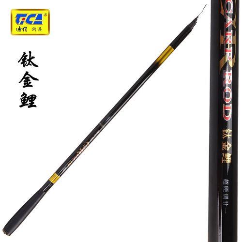 买一个7米2的鱼竿多少钱不要品牌