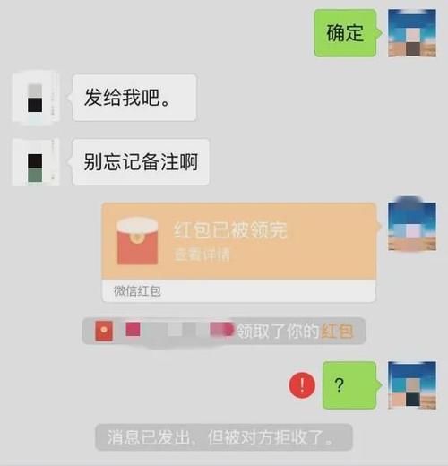 发出去的红包撤回了怎么办