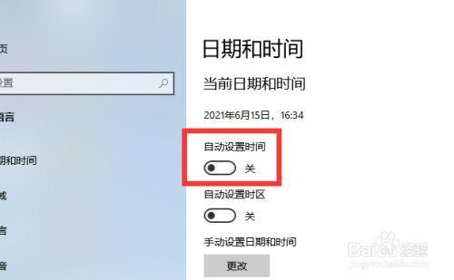 怎么设置屏幕使用时间