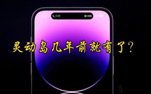 灵动岛怎么解锁