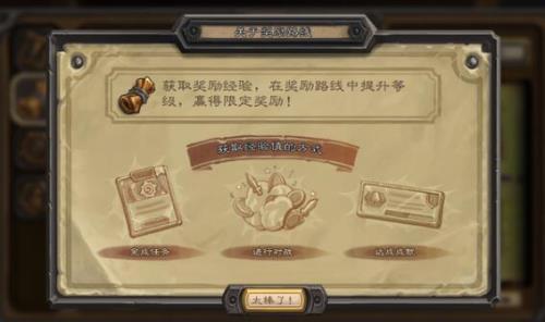 总决赛通行证值得买吗