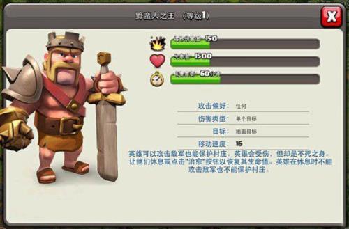 部落冲突升王要多久