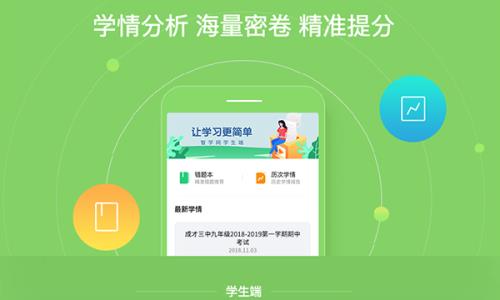 智学网学生端分屏能被看见吗