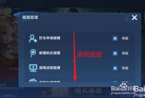 如何关闭王者比赛记录