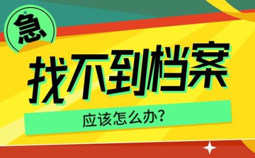 买卖档案两个人都违法吗