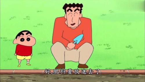 小新踩到广志的弱点是第几集