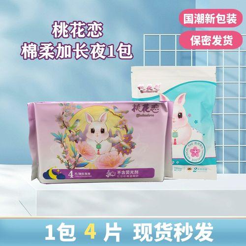 桃花卫生巾怎么样