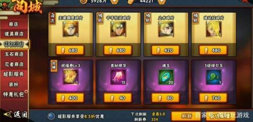 攒一个s级忍者要多久