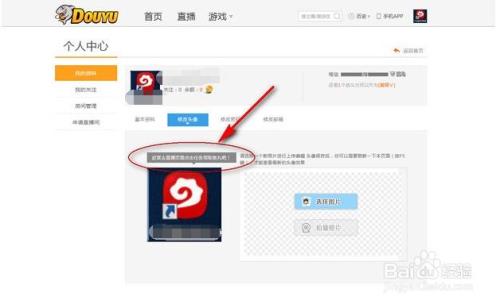 斗鱼鱼丸怎么获得