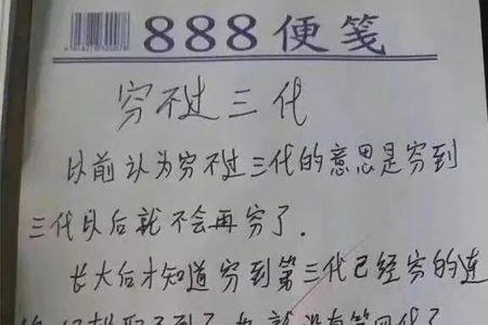 什么穷什么尽怎么写