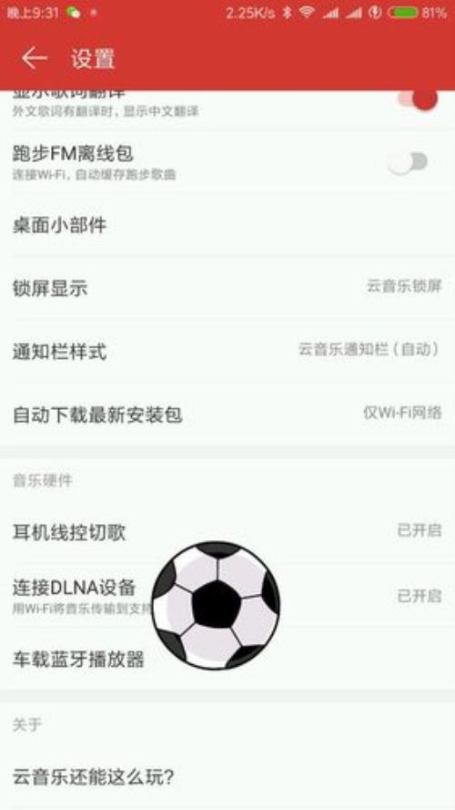 网易云如何导入链接