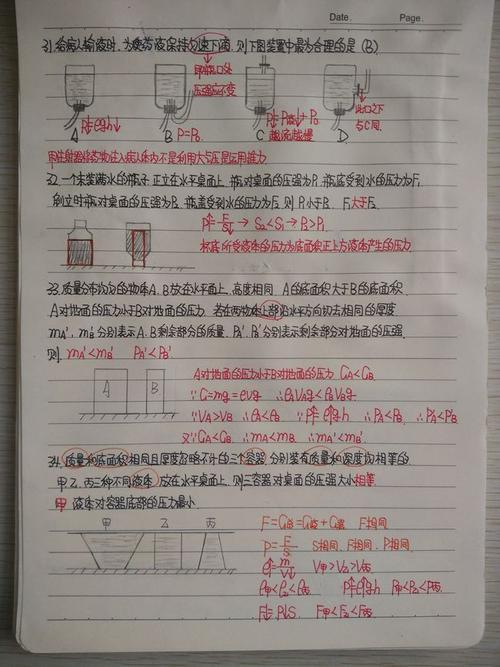 初中物理考砸了还有救吗