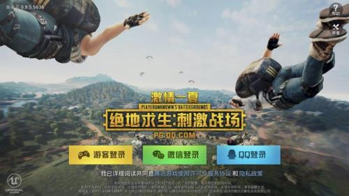 刺激战场哪年出的游戏