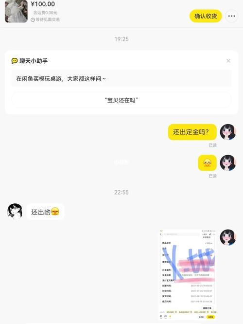 闲鱼锁单什么意思