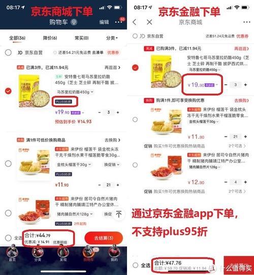 京东买东西没有办法评论