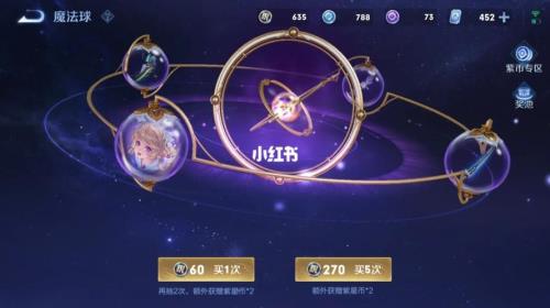 王者荣耀星元蓝币能换紫币吗